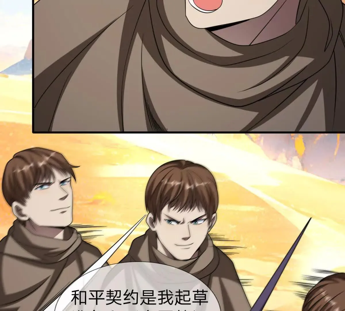 我的影子是萝莉,第20话 没有见过的影兽！,第111张