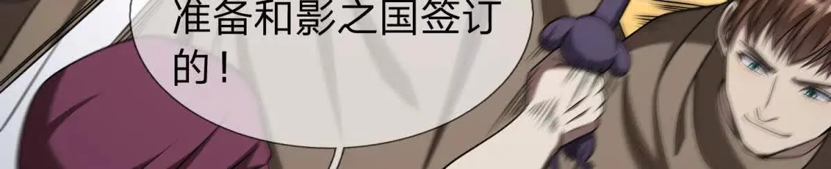 我的影子是萝莉,第20话 没有见过的影兽！,第112张