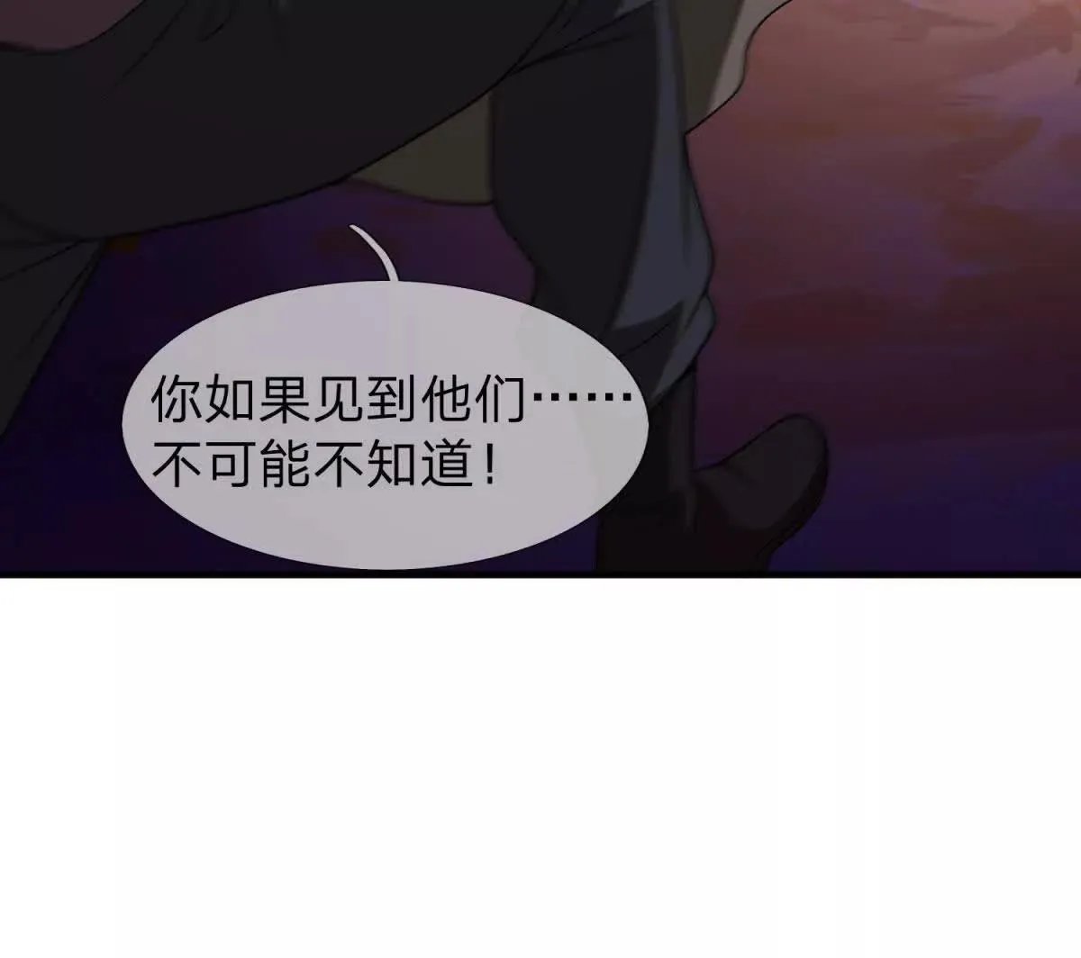 我的影子是萝莉,第20话 没有见过的影兽！,第114张