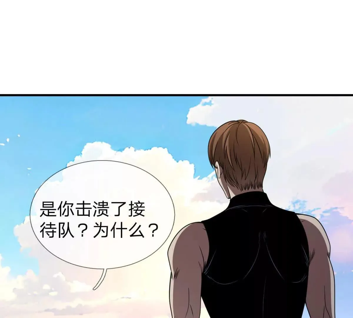 我的影子是萝莉,第20话 没有见过的影兽！,第120张