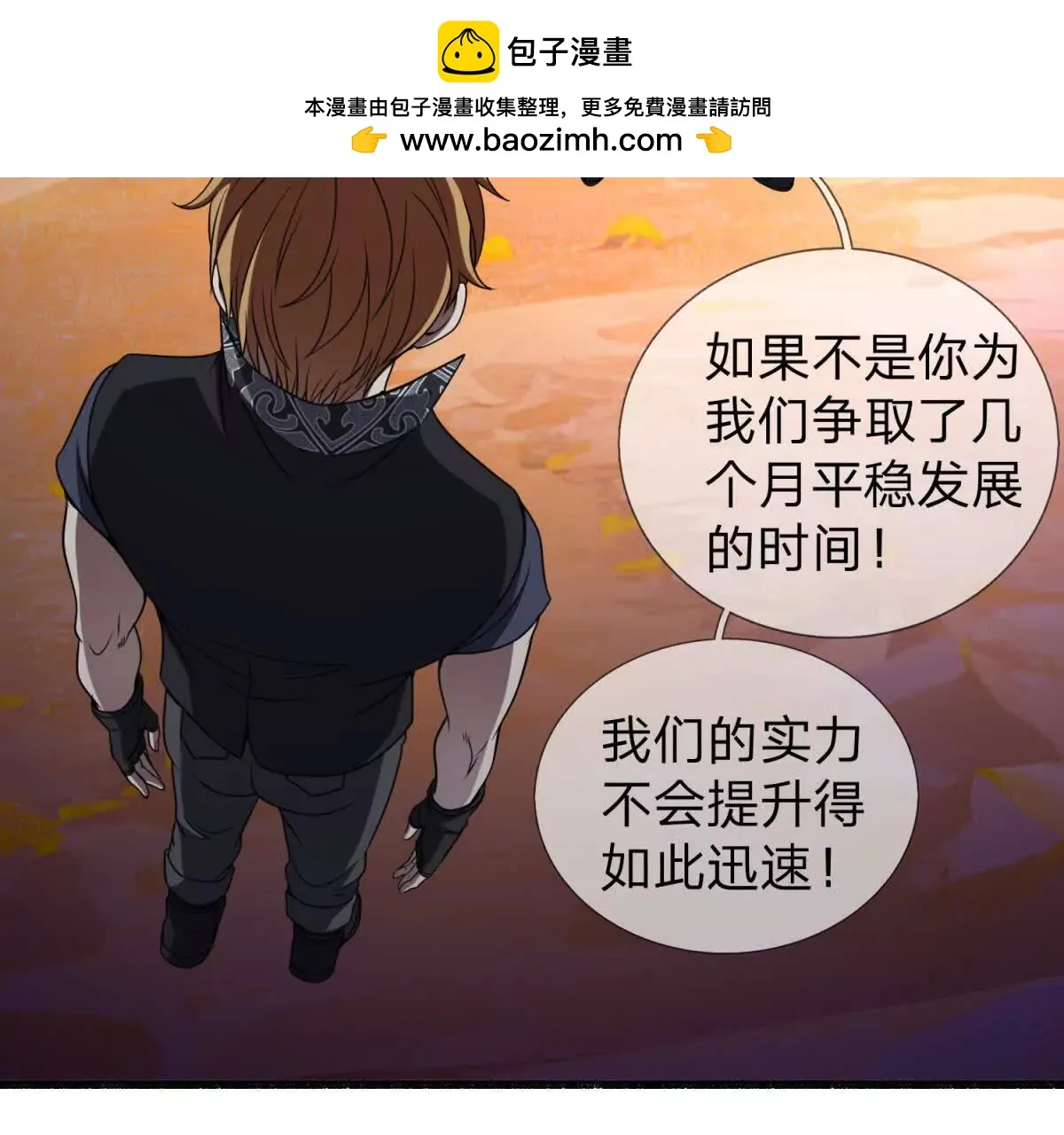 我的影子是萝莉,第20话 没有见过的影兽！,第127张