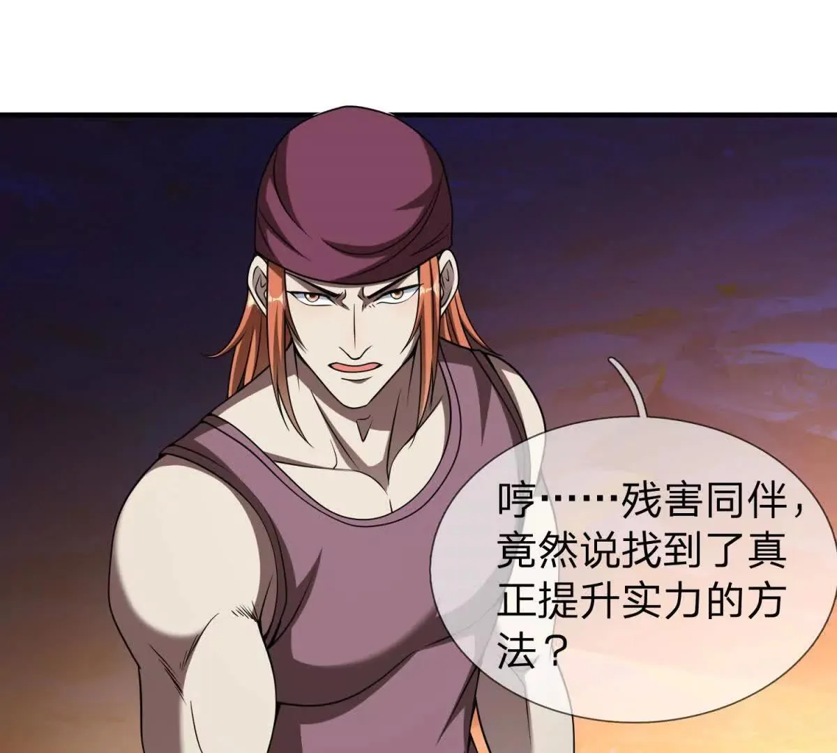 我的影子是萝莉,第20话 没有见过的影兽！,第132张