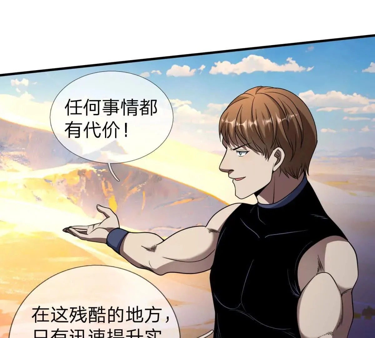 我的影子是萝莉,第20话 没有见过的影兽！,第135张