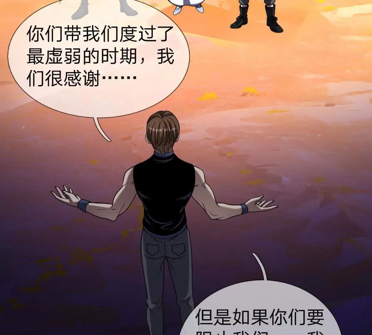 我的影子是萝莉,第20话 没有见过的影兽！,第139张