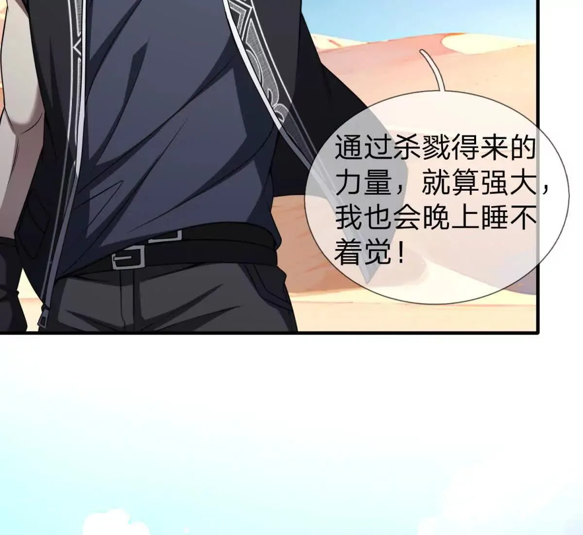 我的影子是萝莉,第20话 没有见过的影兽！,第142张