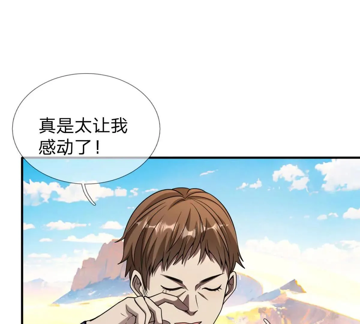 我的影子是萝莉,第20话 没有见过的影兽！,第146张