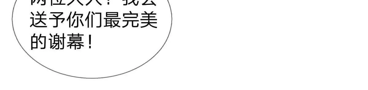 我的影子是萝莉,第20话 没有见过的影兽！,第148张