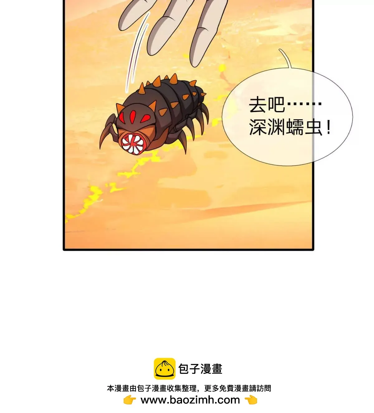 我的影子是萝莉,第20话 没有见过的影兽！,第150张