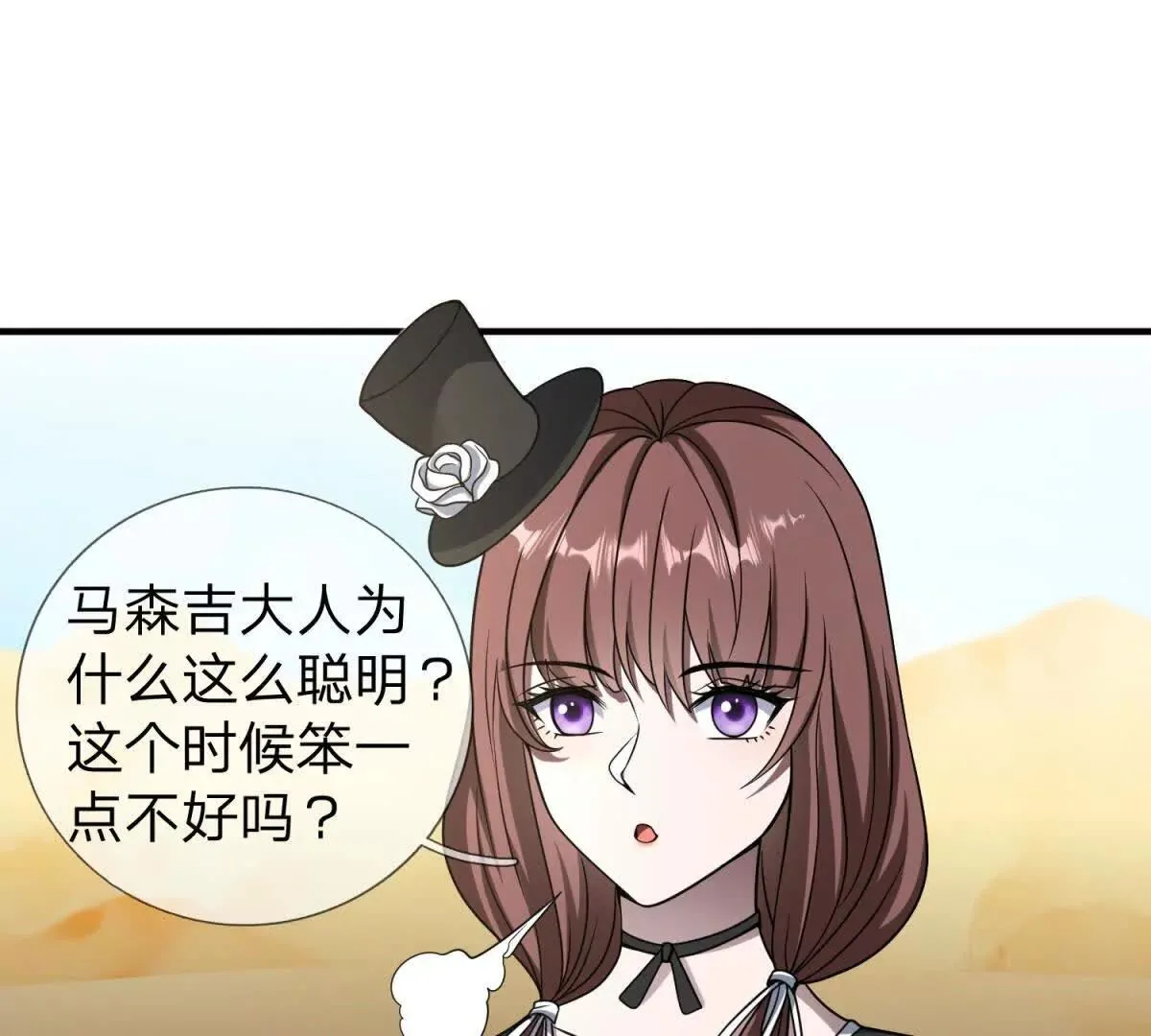 我的影子是萝莉,第20话 没有见过的影兽！,第23张
