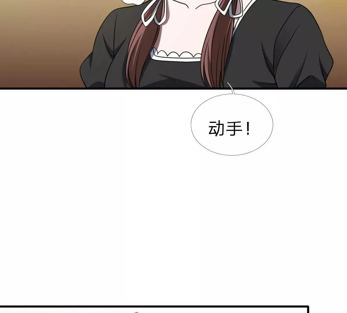 我的影子是萝莉,第20话 没有见过的影兽！,第24张