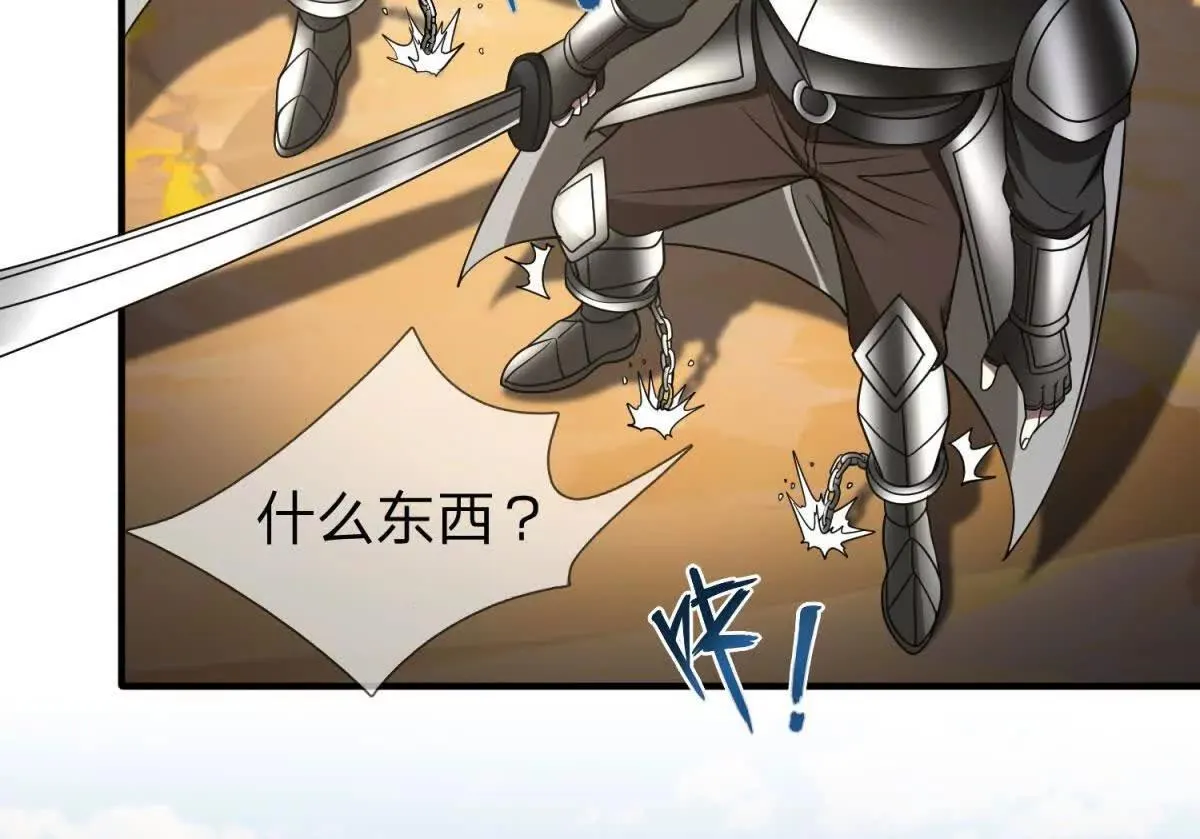 我的影子是萝莉,第20话 没有见过的影兽！,第28张