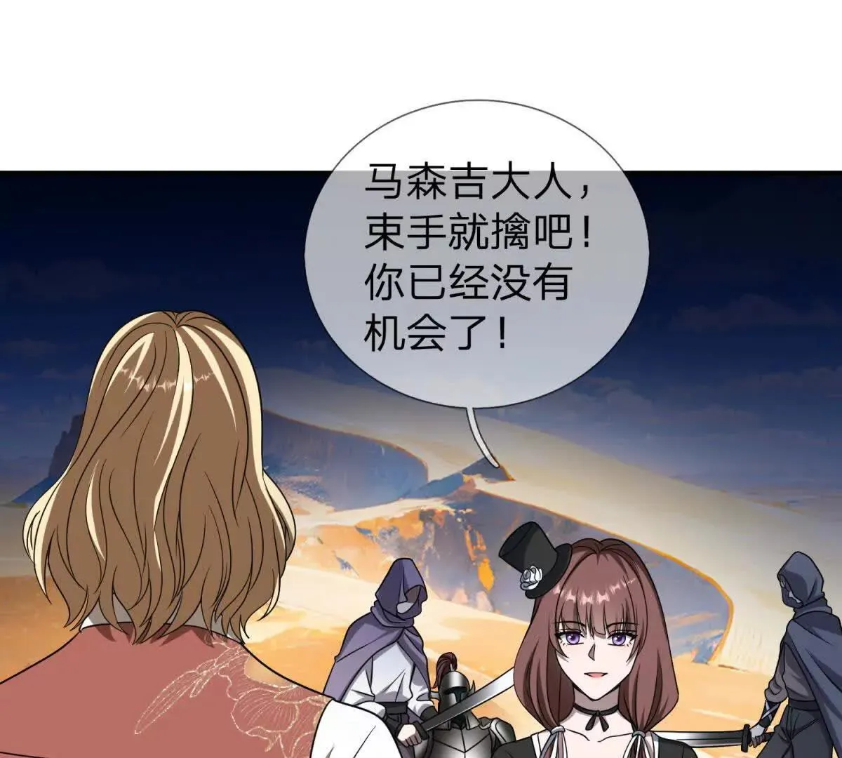 我的影子是萝莉,第20话 没有见过的影兽！,第32张
