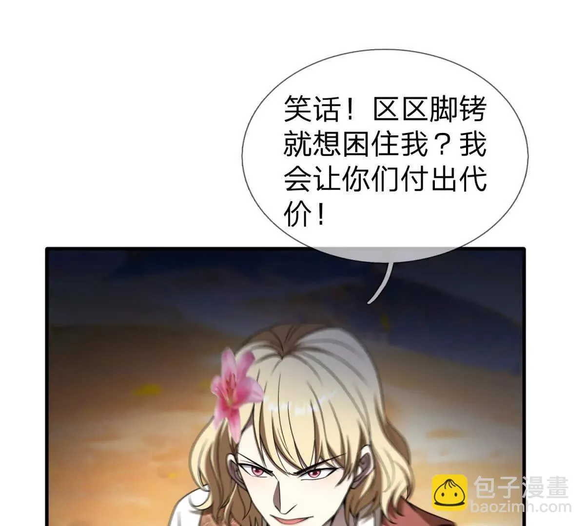我的影子是萝莉,第20话 没有见过的影兽！,第34张