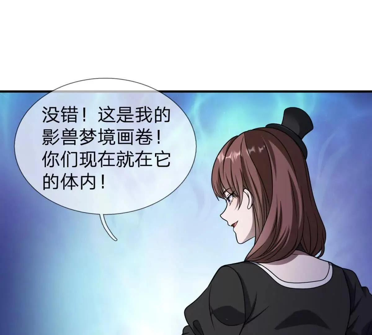 我的影子是萝莉,第20话 没有见过的影兽！,第47张