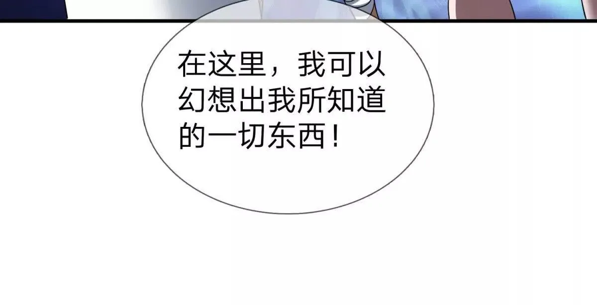我的影子是萝莉,第20话 没有见过的影兽！,第49张