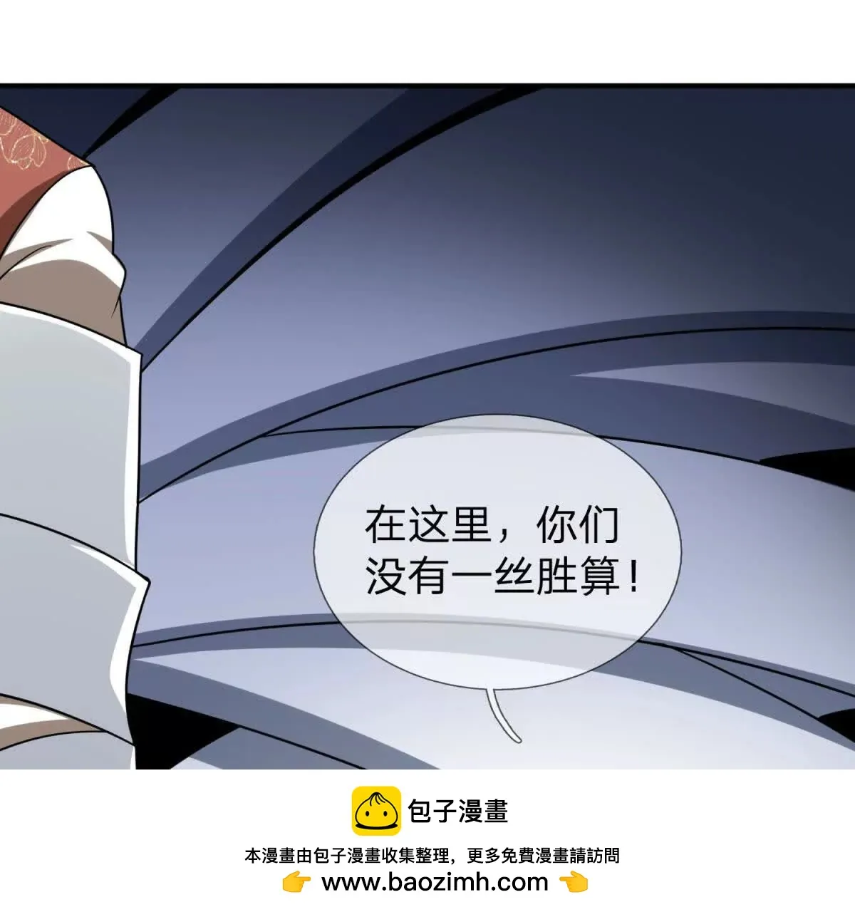 我的影子是萝莉,第20话 没有见过的影兽！,第50张