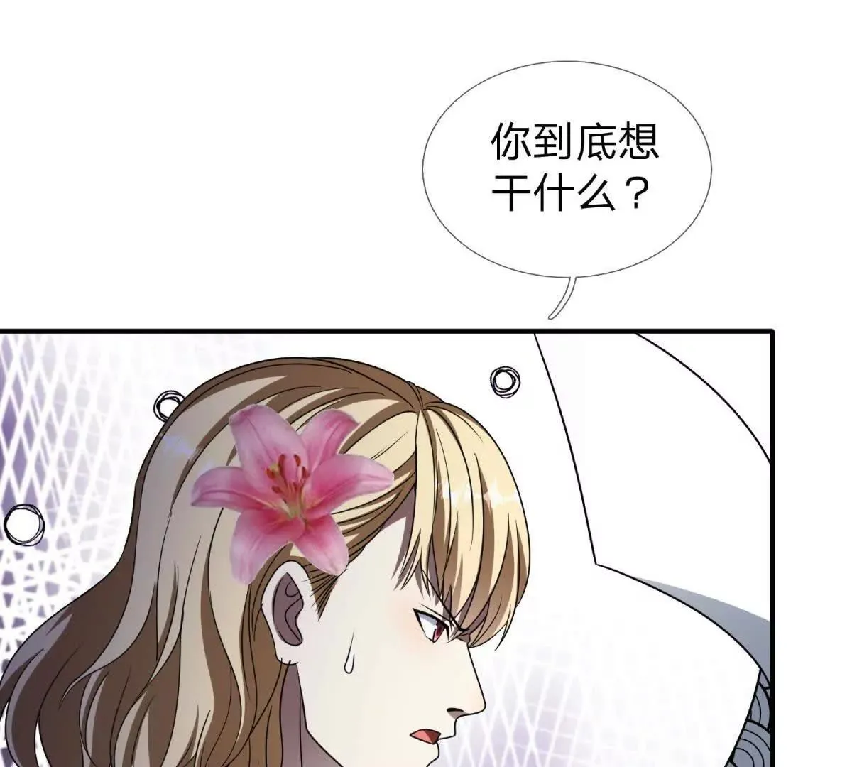 我的影子是萝莉,第20话 没有见过的影兽！,第53张