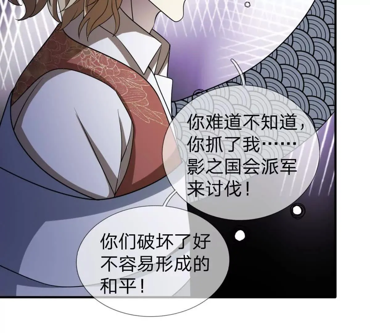 我的影子是萝莉,第20话 没有见过的影兽！,第54张
