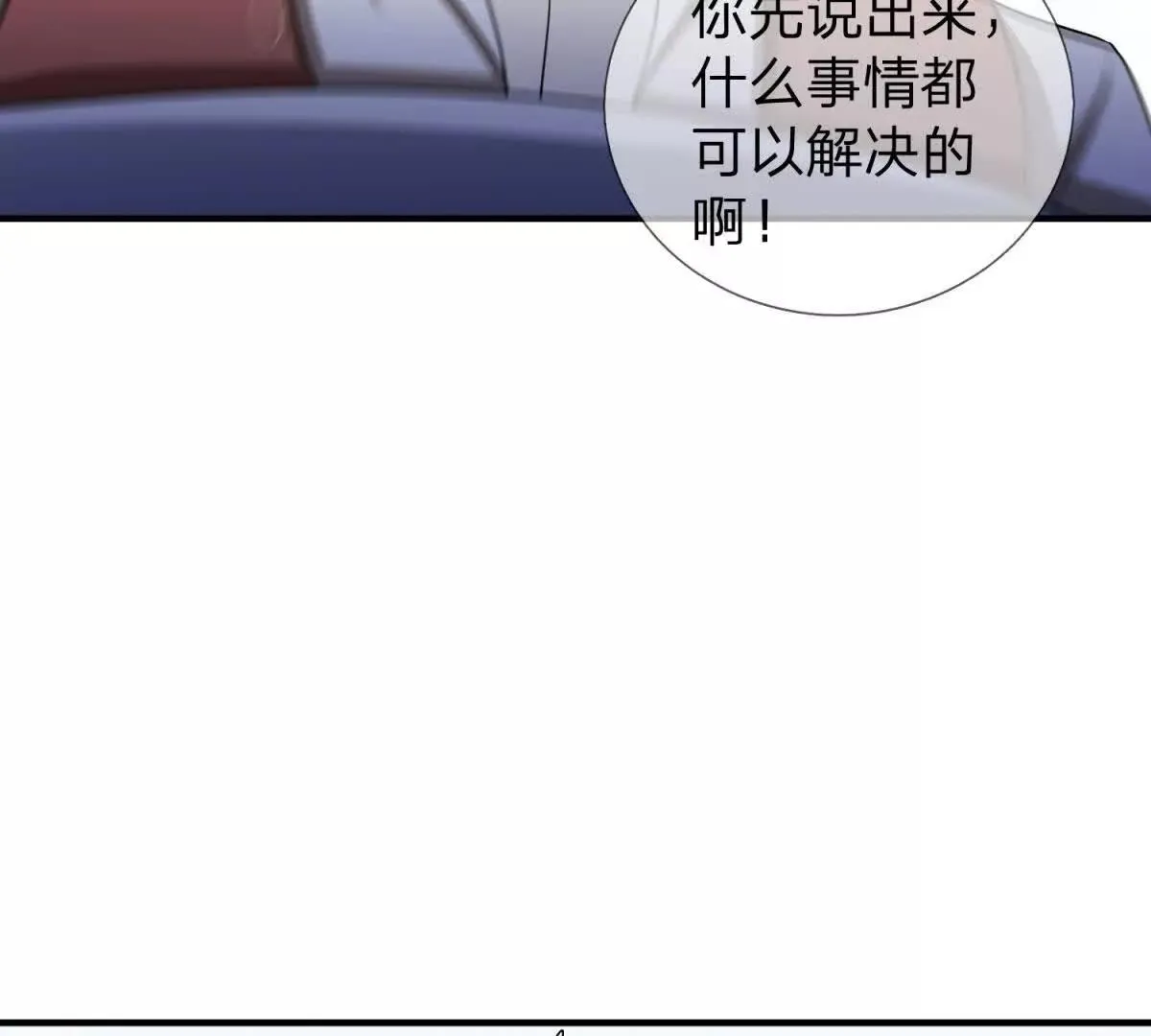 我的影子是萝莉,第20话 没有见过的影兽！,第60张