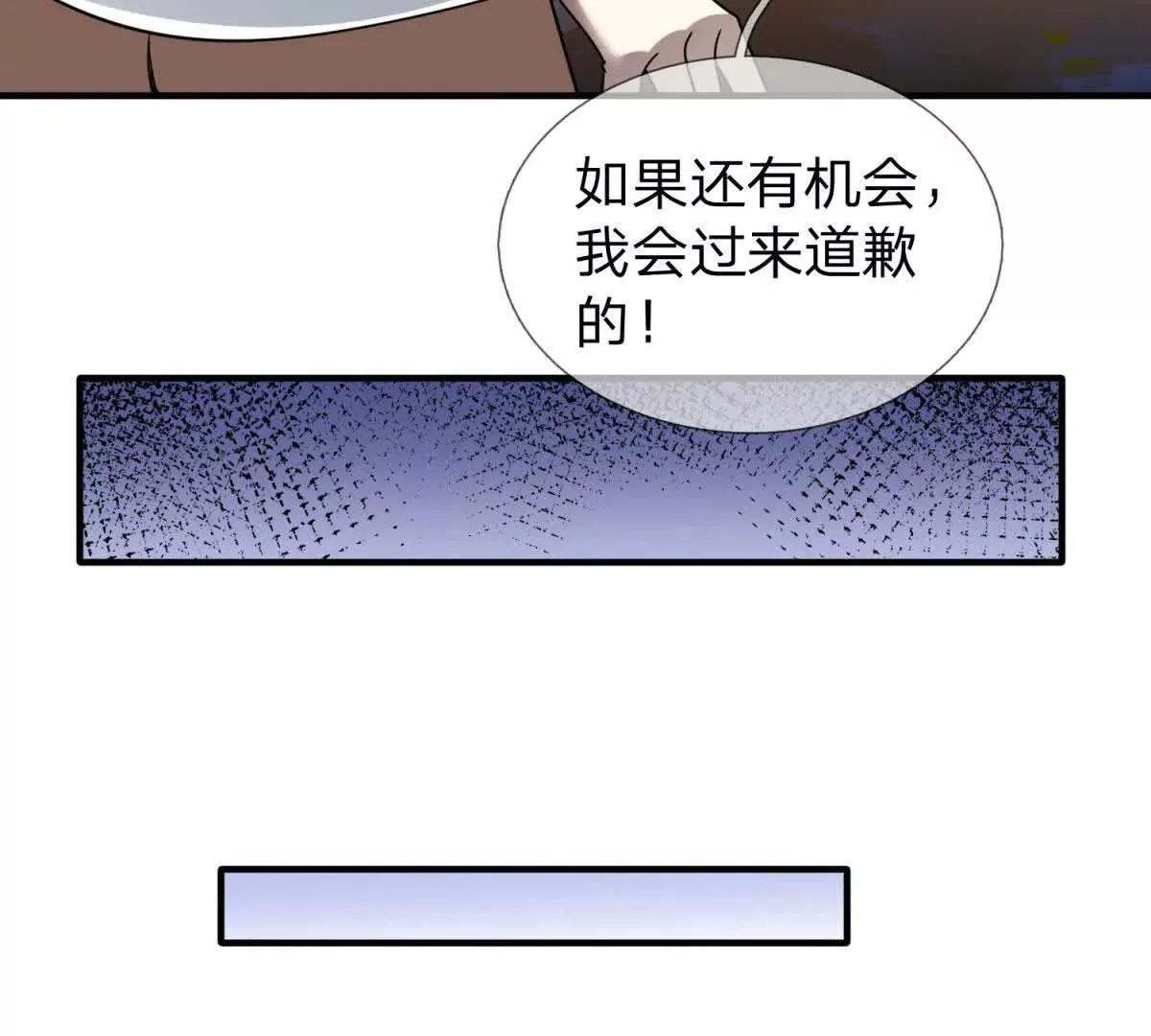 我的影子是萝莉,第20话 没有见过的影兽！,第63张