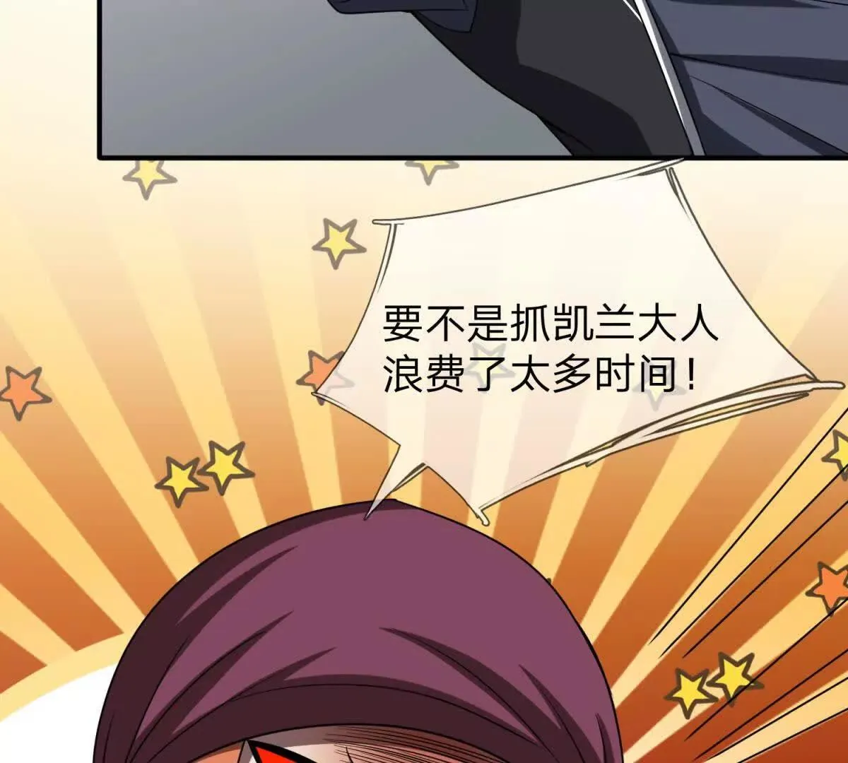 我的影子是萝莉,第20话 没有见过的影兽！,第68张