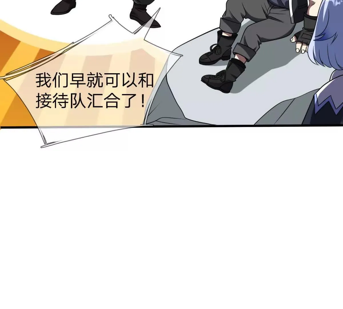 我的影子是萝莉,第20话 没有见过的影兽！,第70张