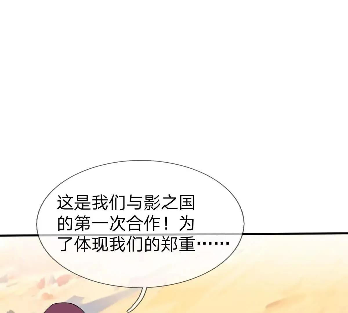 我的影子是萝莉,第20话 没有见过的影兽！,第73张