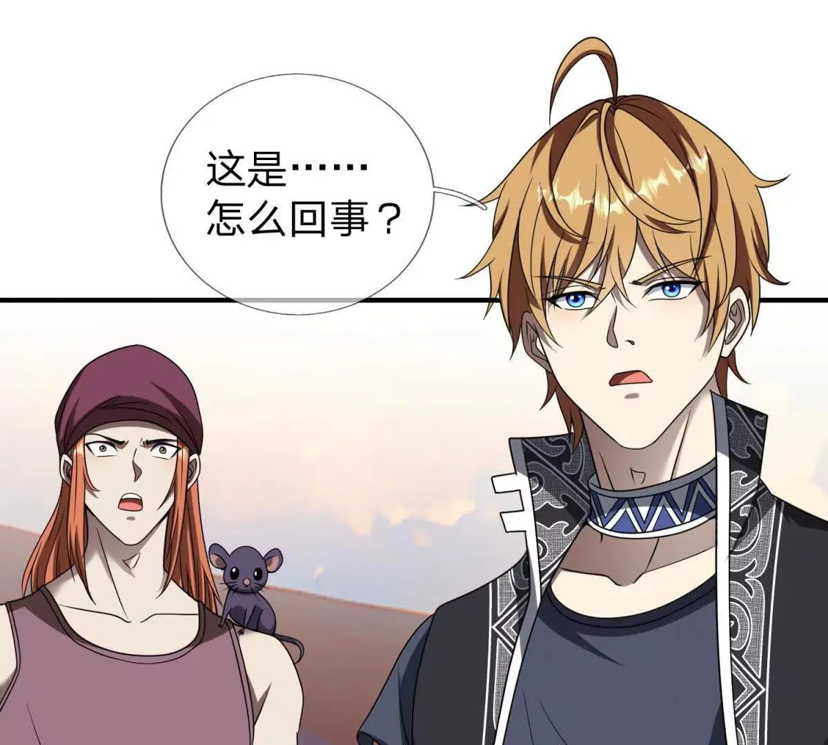 我的影子是萝莉,第20话 没有见过的影兽！,第81张