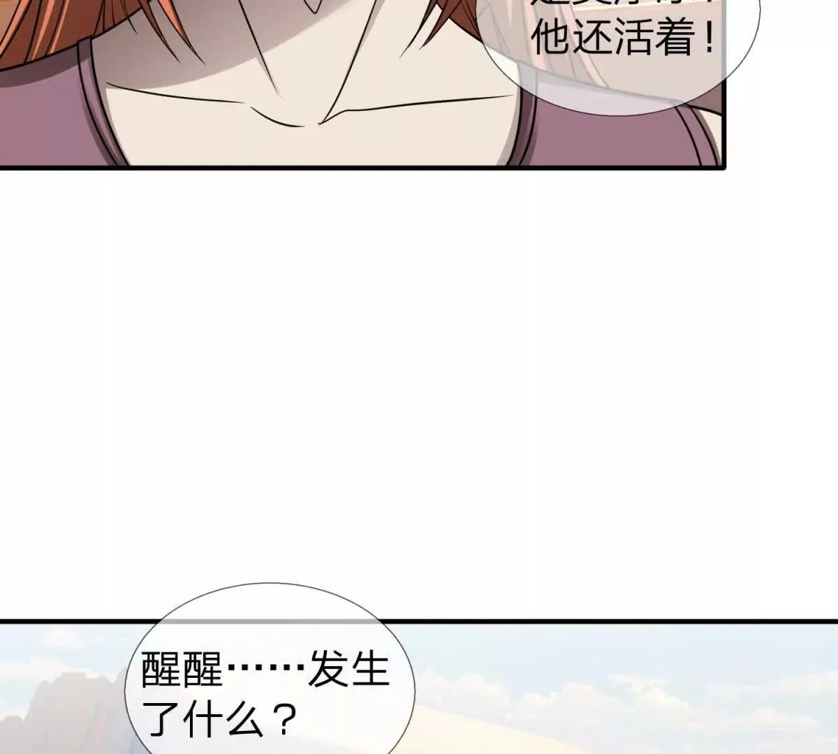 我的影子是萝莉,第20话 没有见过的影兽！,第89张