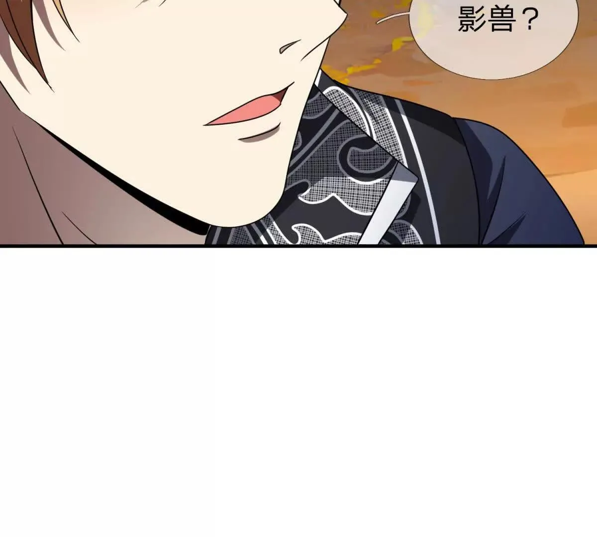 我的影子是萝莉,第20话 没有见过的影兽！,第95张