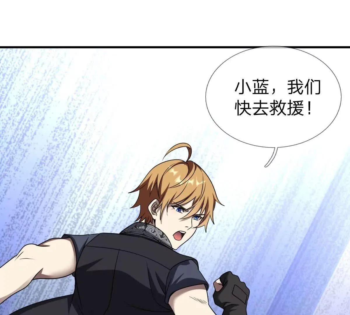 我的影子是萝莉,第20话 没有见过的影兽！,第97张