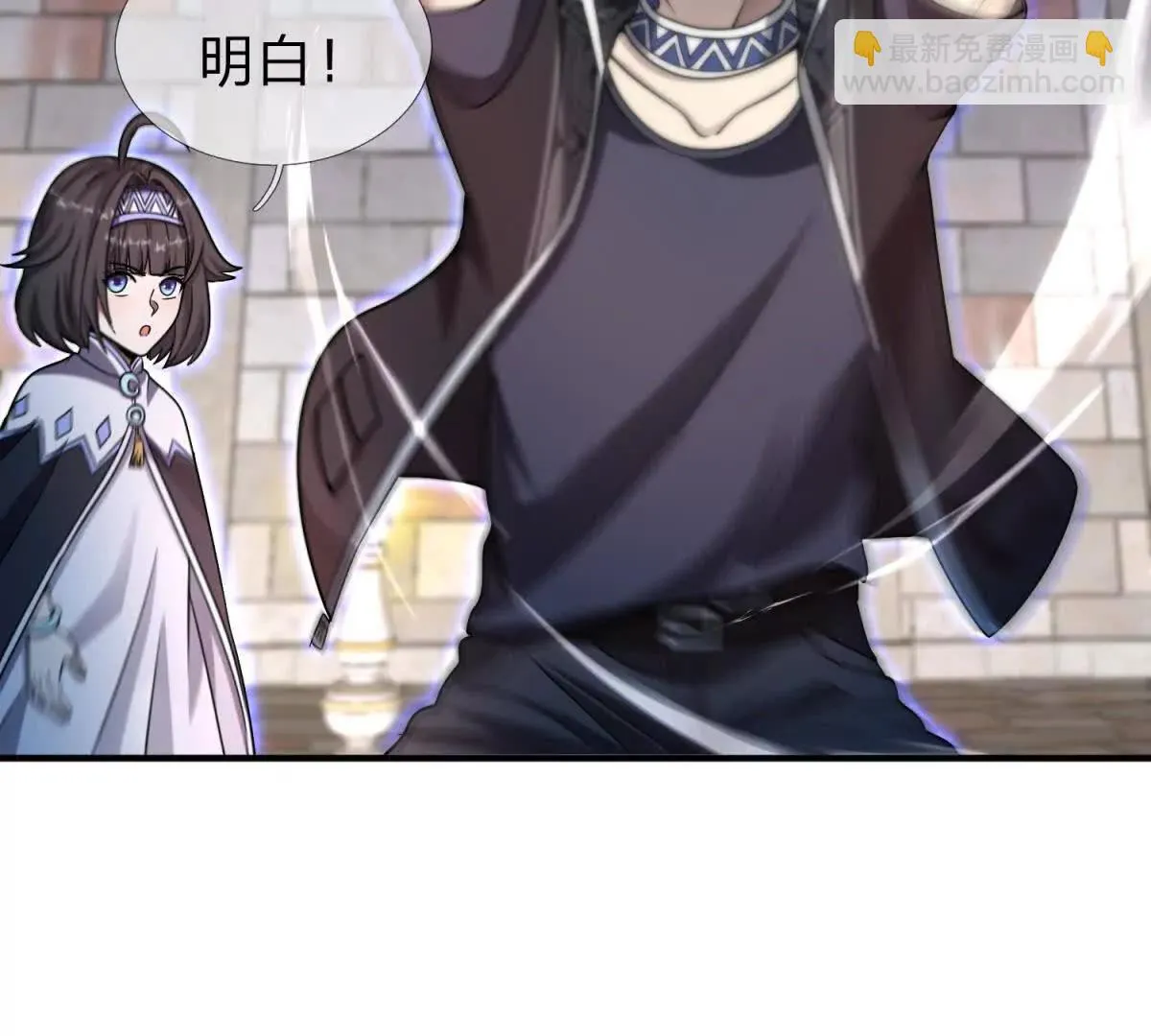 我的影子是萝莉,第24话 无法破除的光幕！,第102张