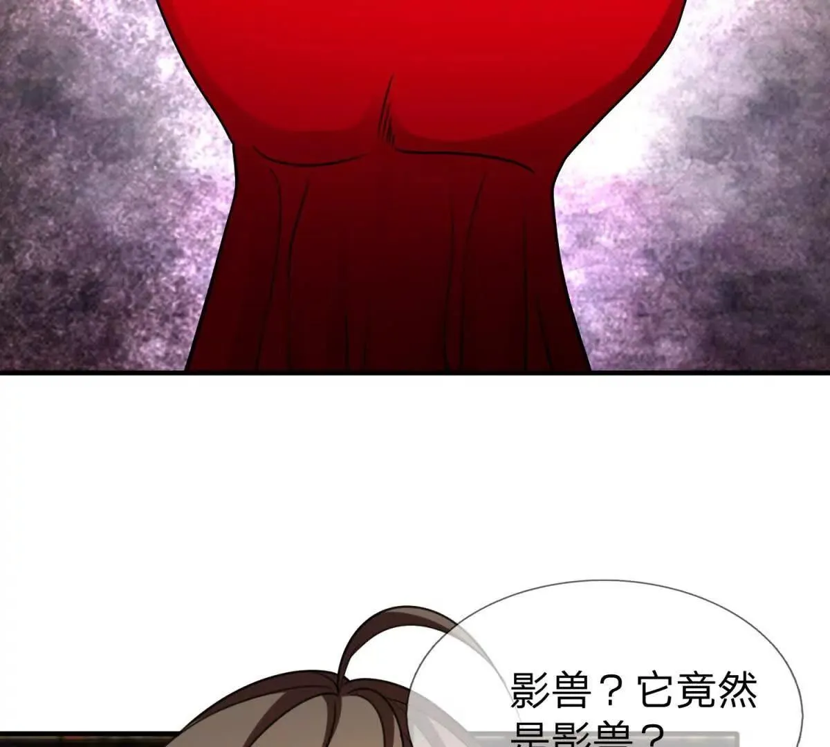 我的影子是萝莉,第24话 无法破除的光幕！,第11张
