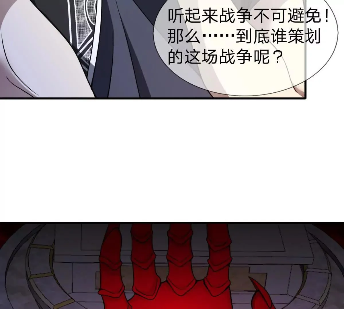 我的影子是萝莉,第24话 无法破除的光幕！,第13张