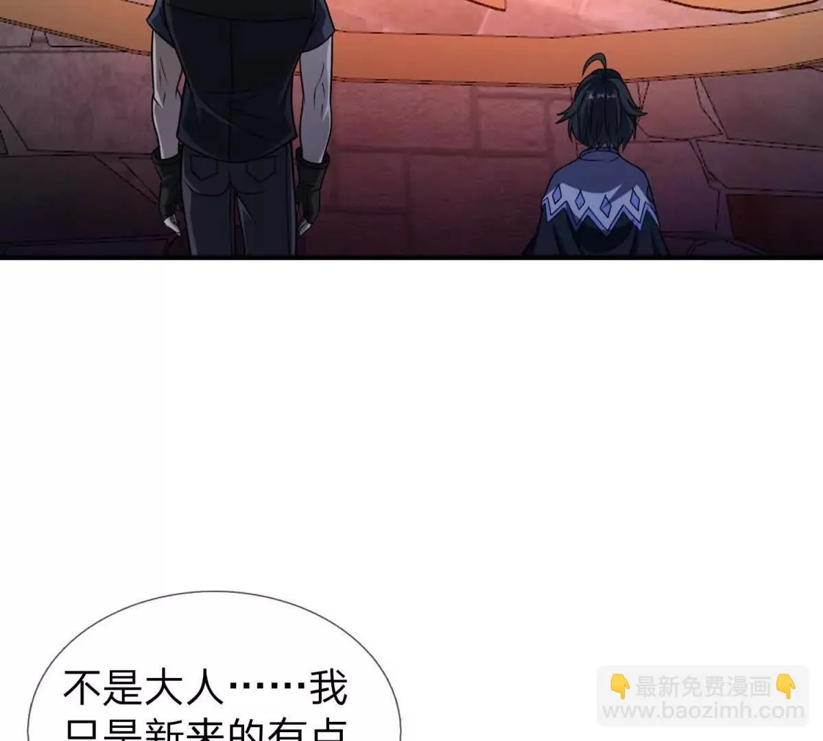 我的影子是萝莉,第24话 无法破除的光幕！,第15张