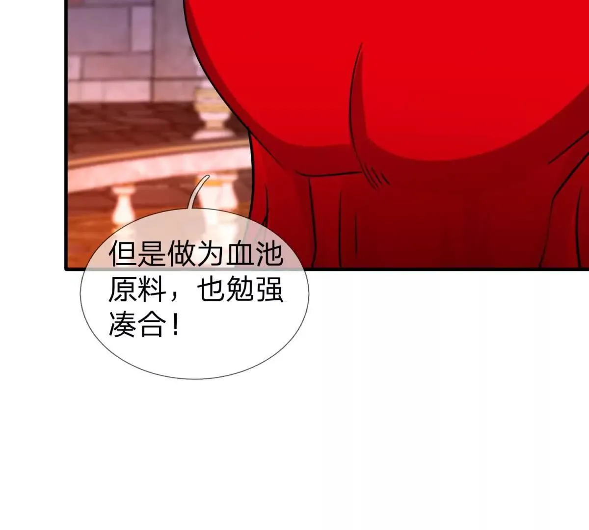 我的影子是萝莉,第24话 无法破除的光幕！,第19张