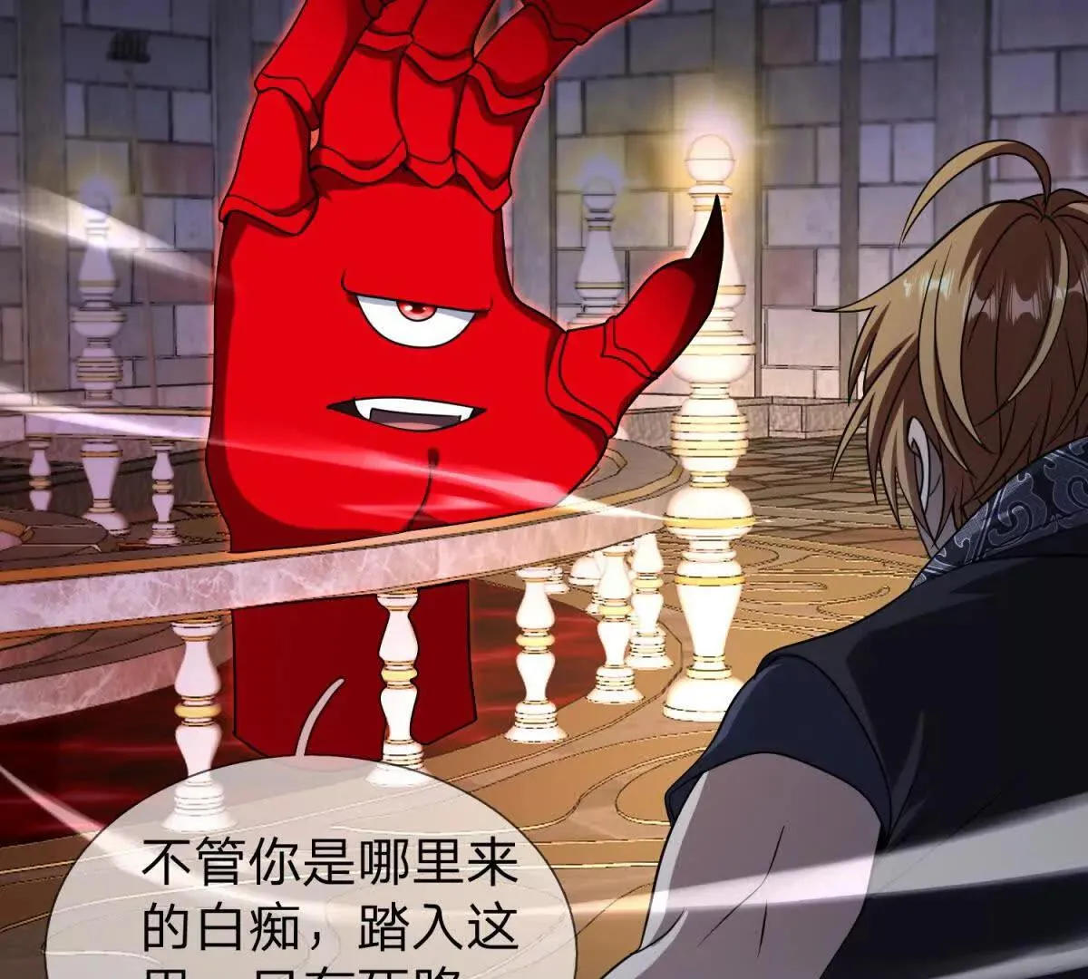 我的影子是萝莉,第24话 无法破除的光幕！,第25张
