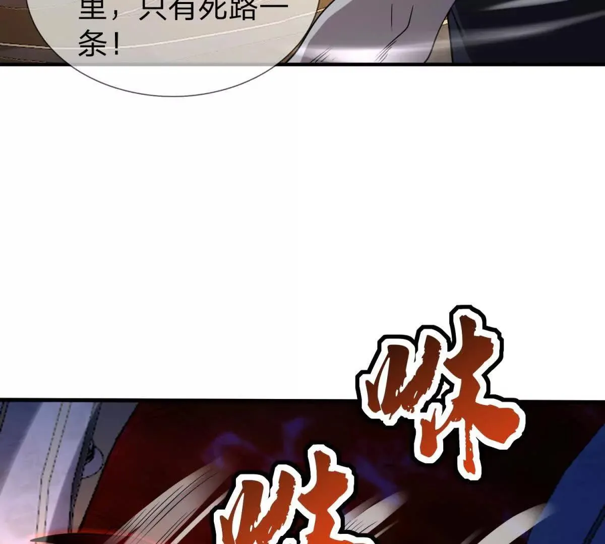 我的影子是萝莉,第24话 无法破除的光幕！,第26张