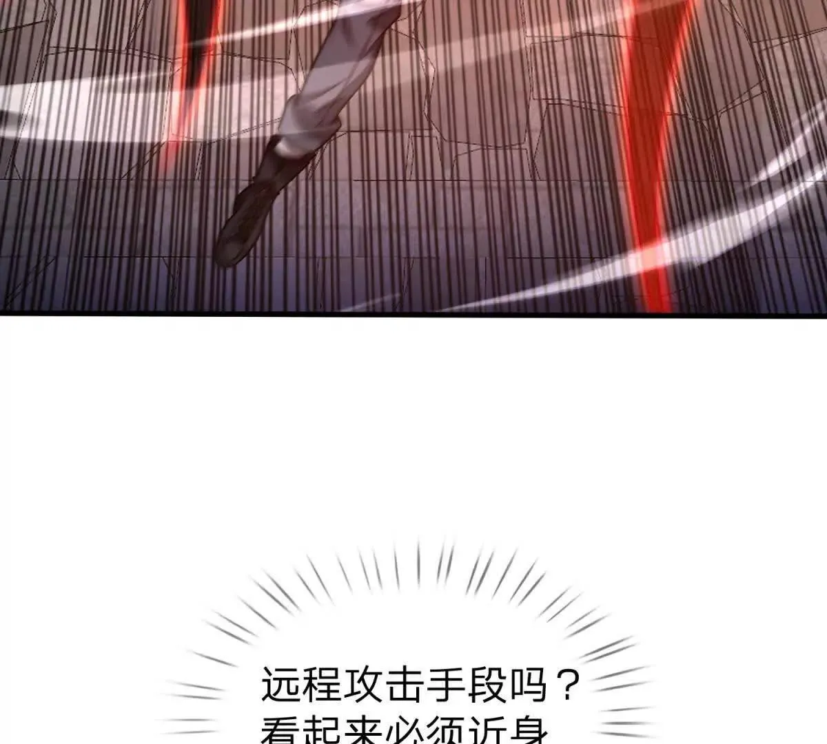我的影子是萝莉,第24话 无法破除的光幕！,第30张