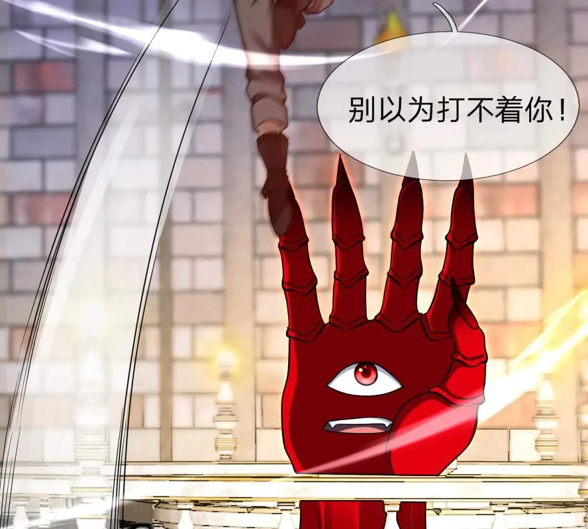 我的影子是萝莉,第24话 无法破除的光幕！,第33张
