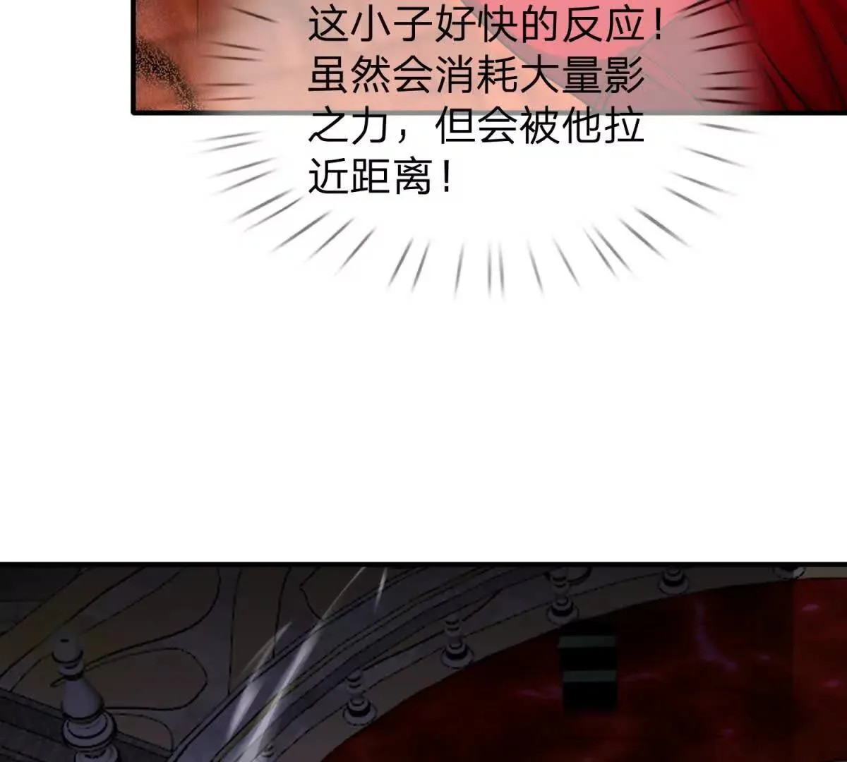 我的影子是萝莉,第24话 无法破除的光幕！,第45张