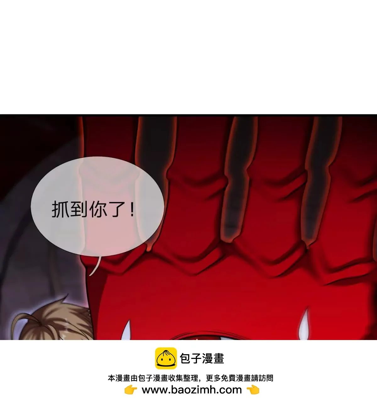 我的影子是萝莉,第24话 无法破除的光幕！,第50张