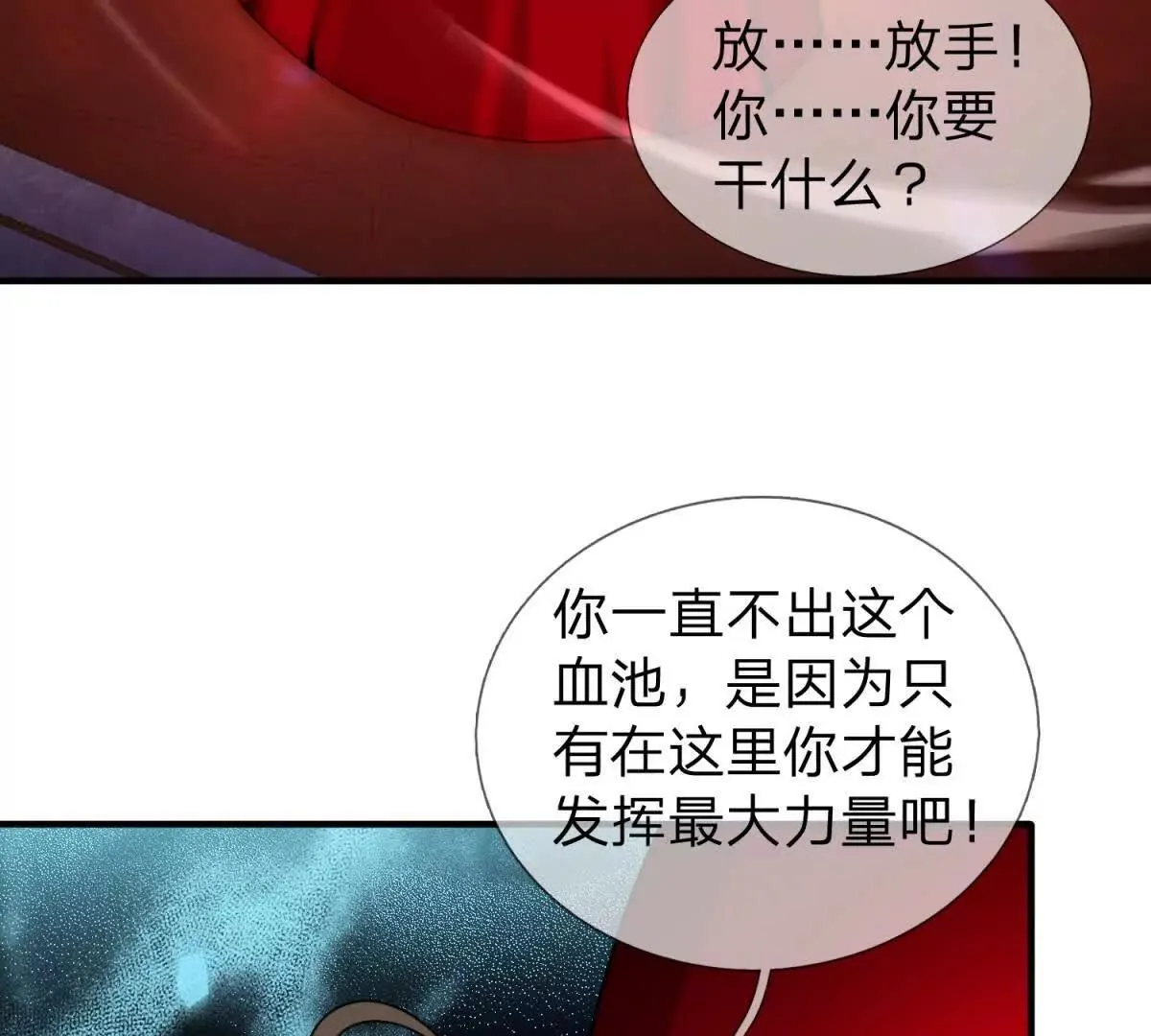 我的影子是萝莉,第24话 无法破除的光幕！,第52张