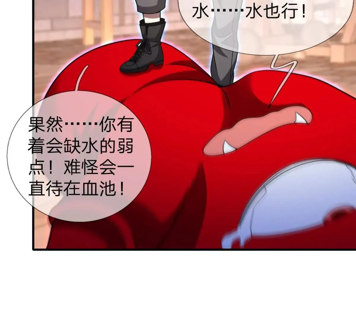 我的影子是萝莉,第24话 无法破除的光幕！,第63张