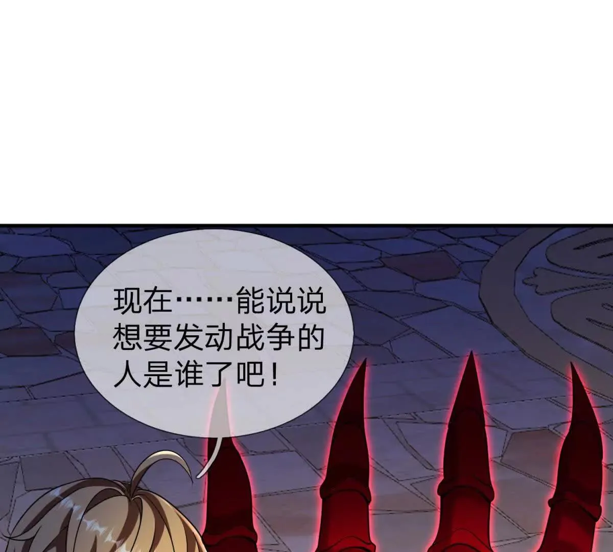 我的影子是萝莉,第24话 无法破除的光幕！,第64张