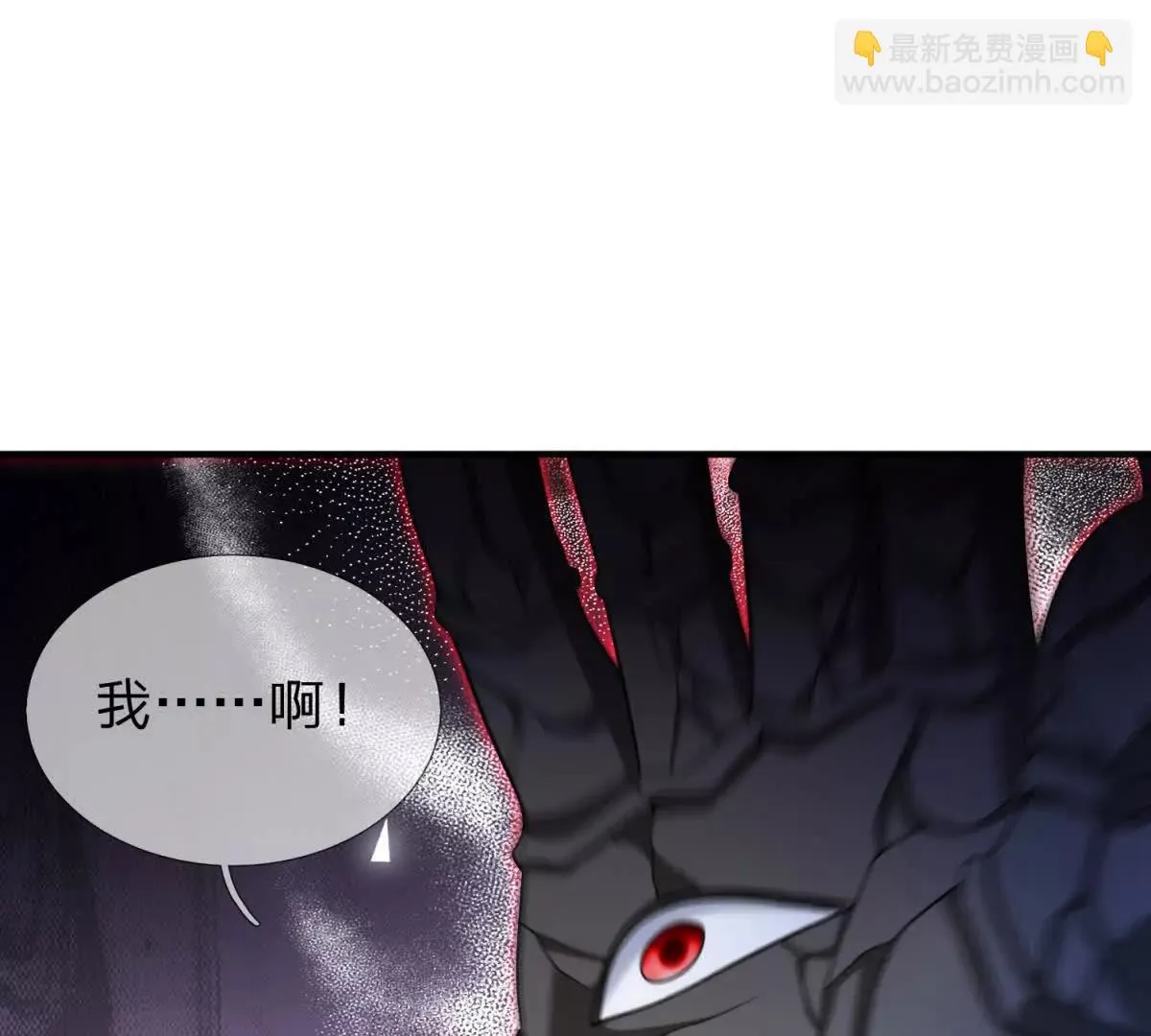 我的影子是萝莉,第24话 无法破除的光幕！,第68张