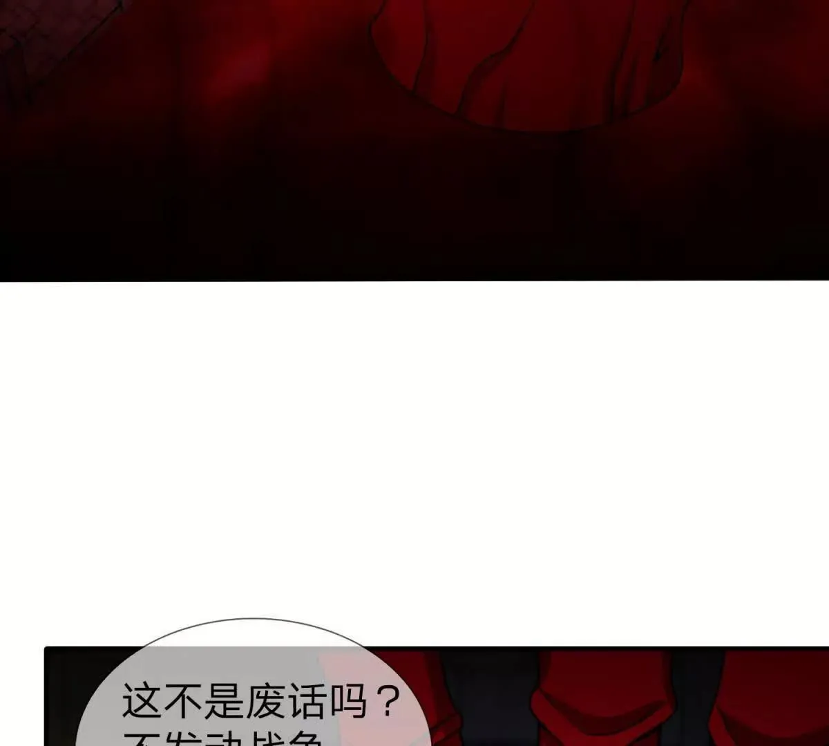 我的影子是萝莉,第24话 无法破除的光幕！,第7张