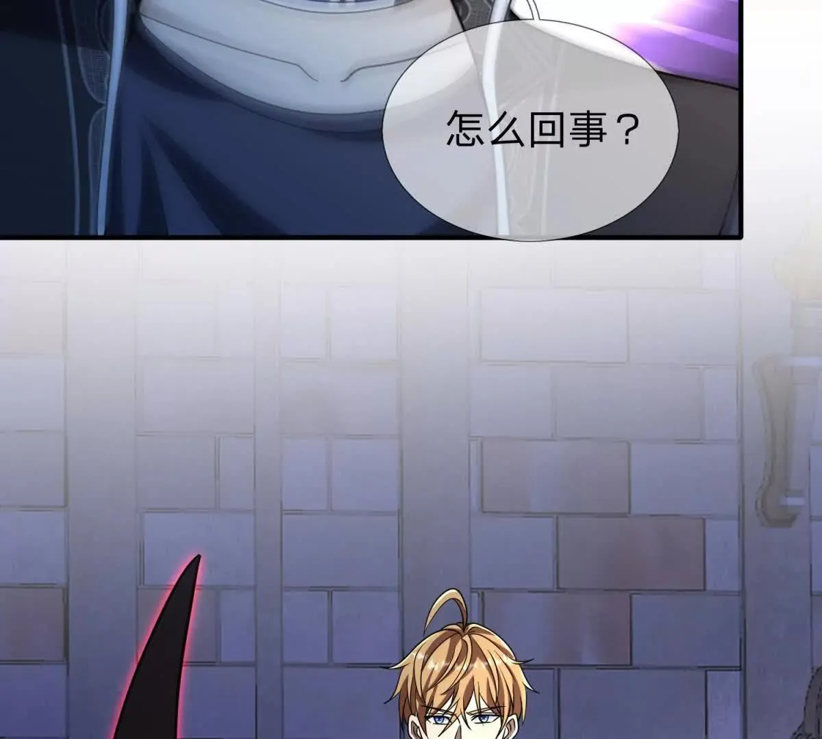 我的影子是萝莉,第24话 无法破除的光幕！,第71张