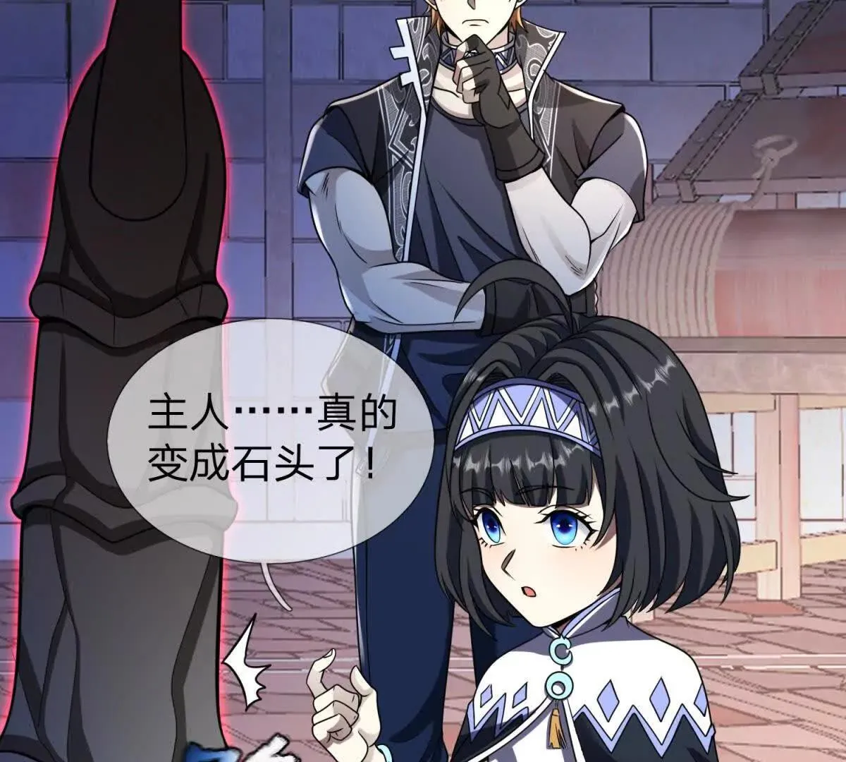 我的影子是萝莉,第24话 无法破除的光幕！,第72张