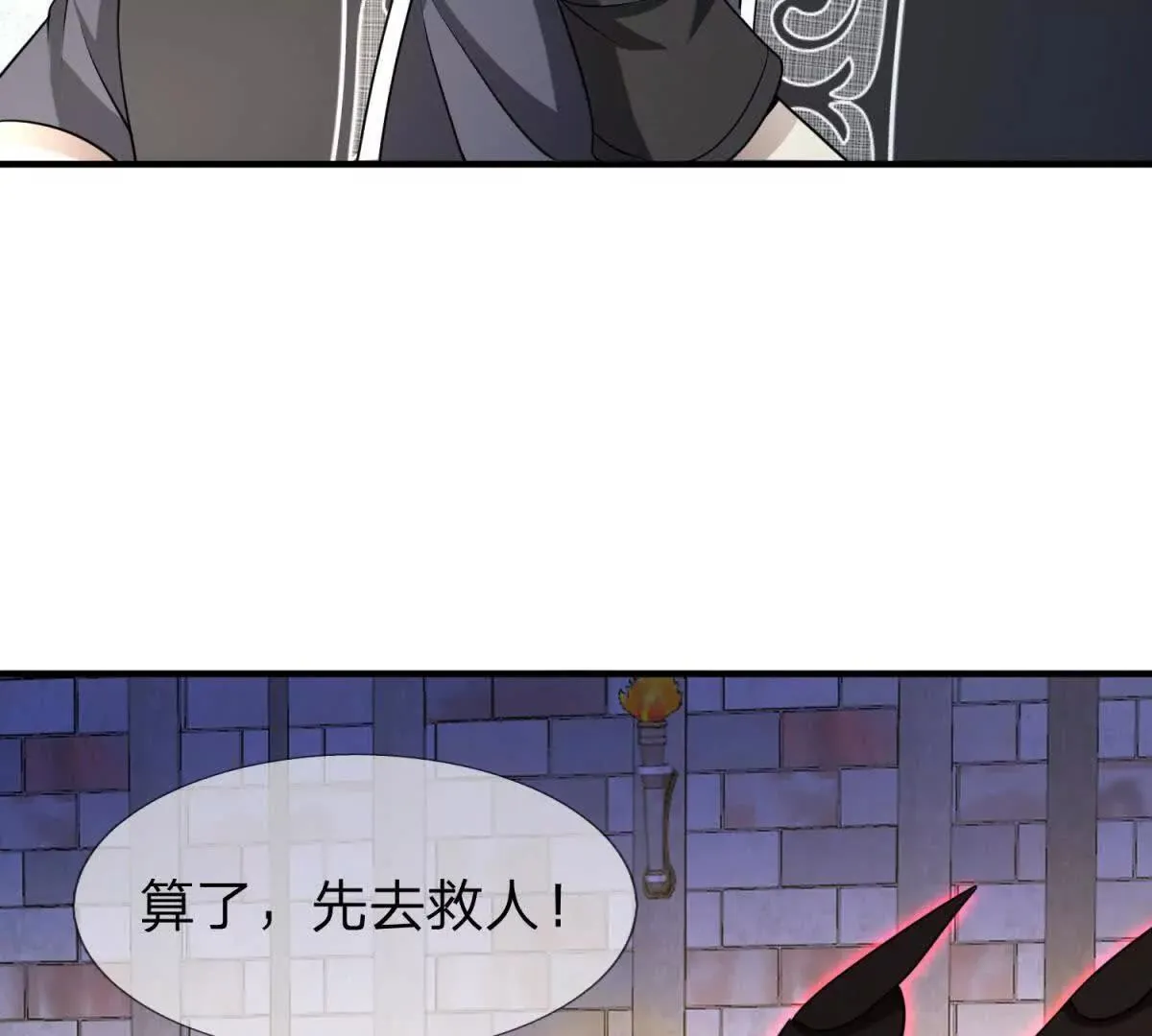 我的影子是萝莉,第24话 无法破除的光幕！,第75张